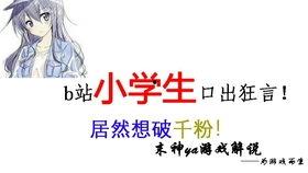 娱乐吃瓜菌讲中式教育,吃瓜菌视角下的甜蜜苦涩